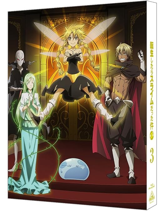 Amazon.co.jp: 【Amazon.co.jp限定】転生したらスライムだった件